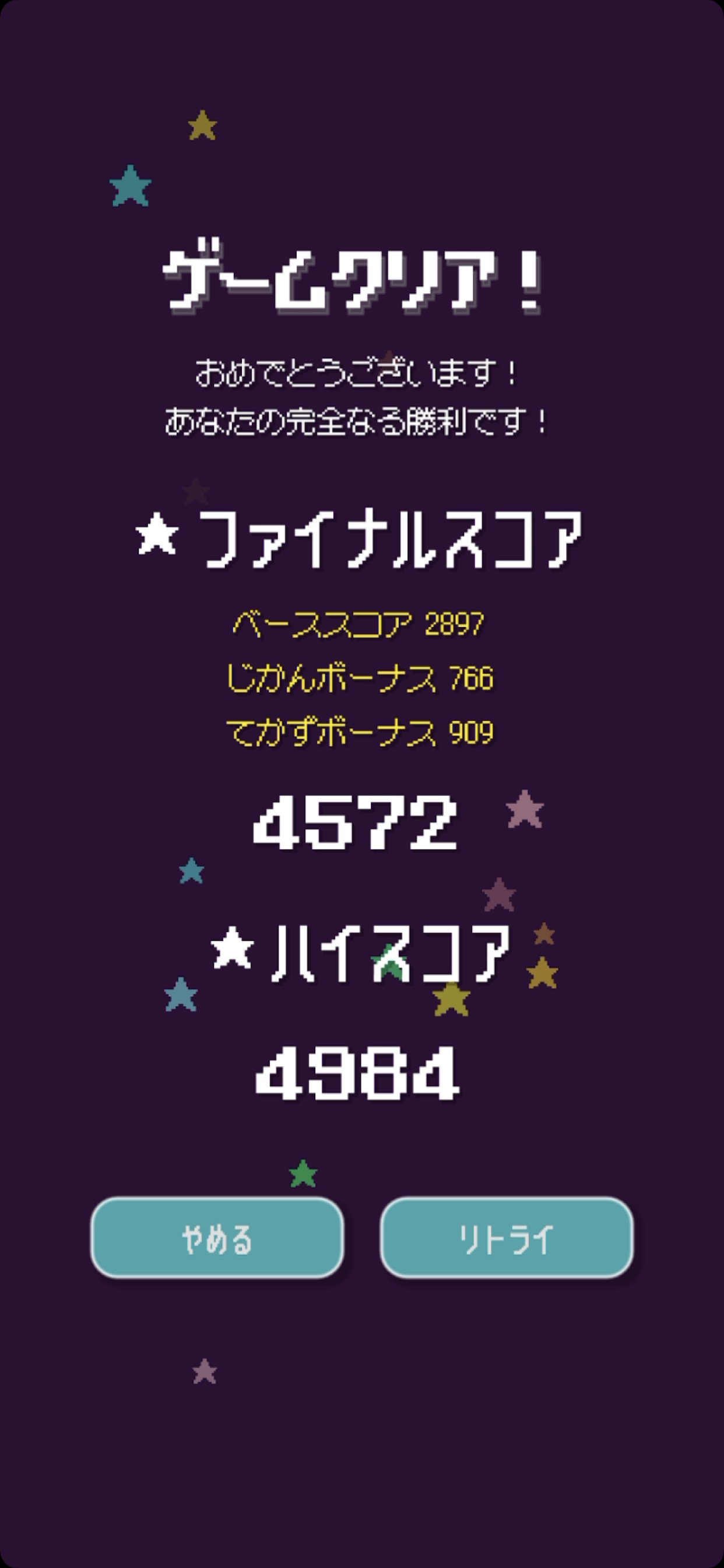 ステキなソリティア ショット3