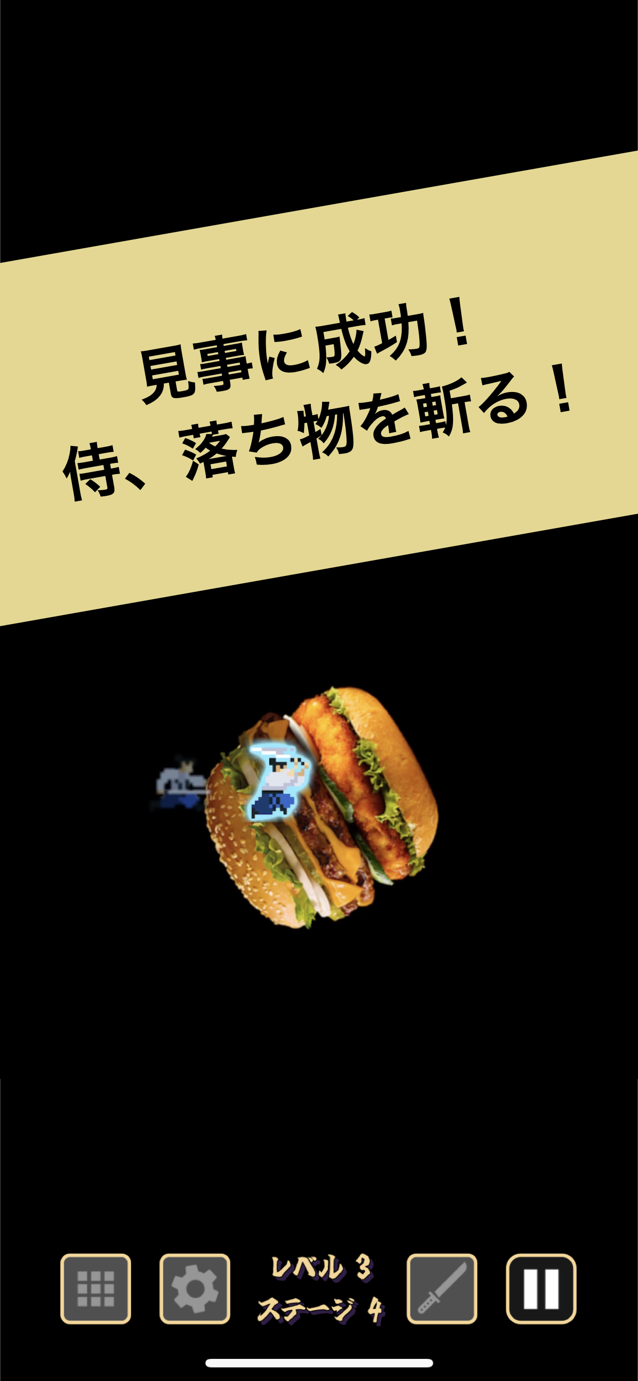 もの切り侍 スクリーンショット2