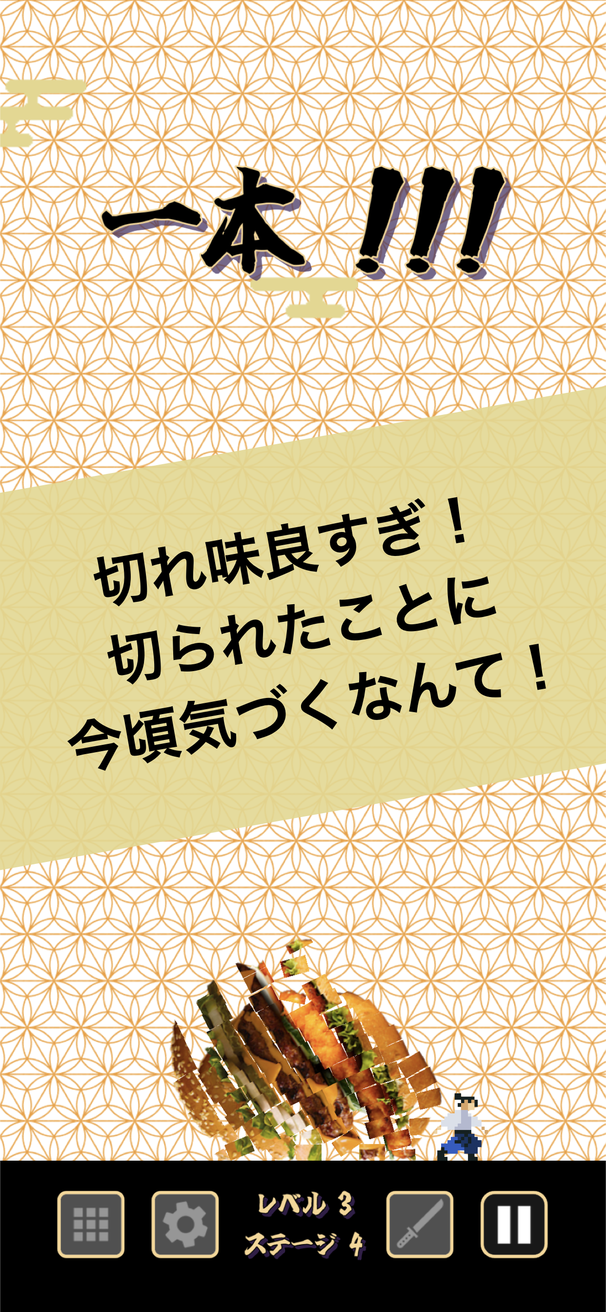 もの切り侍 スクリーンショット3