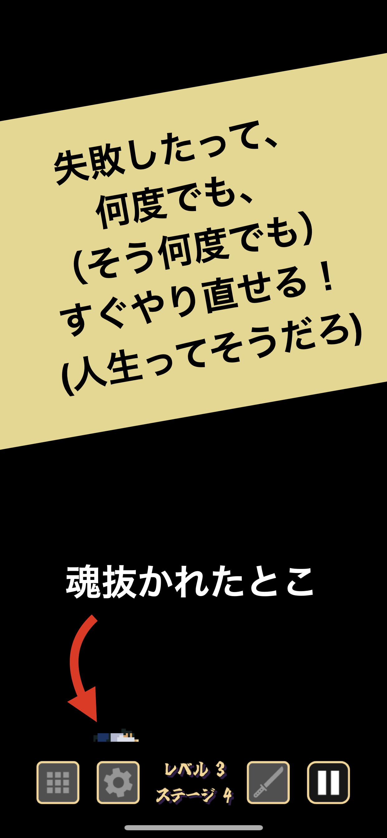もの切り侍 スクリーンショット4