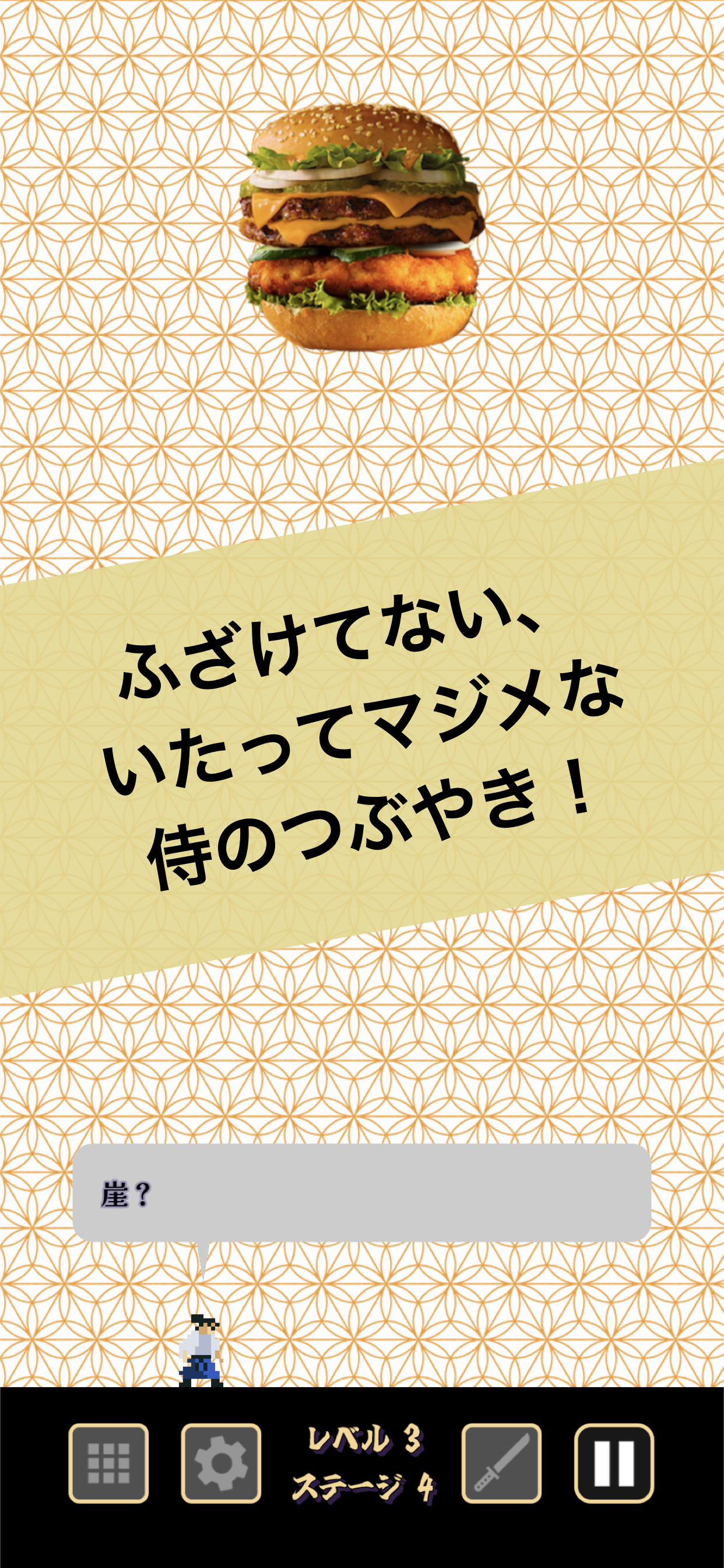 もの切り侍 スクリーンショット5