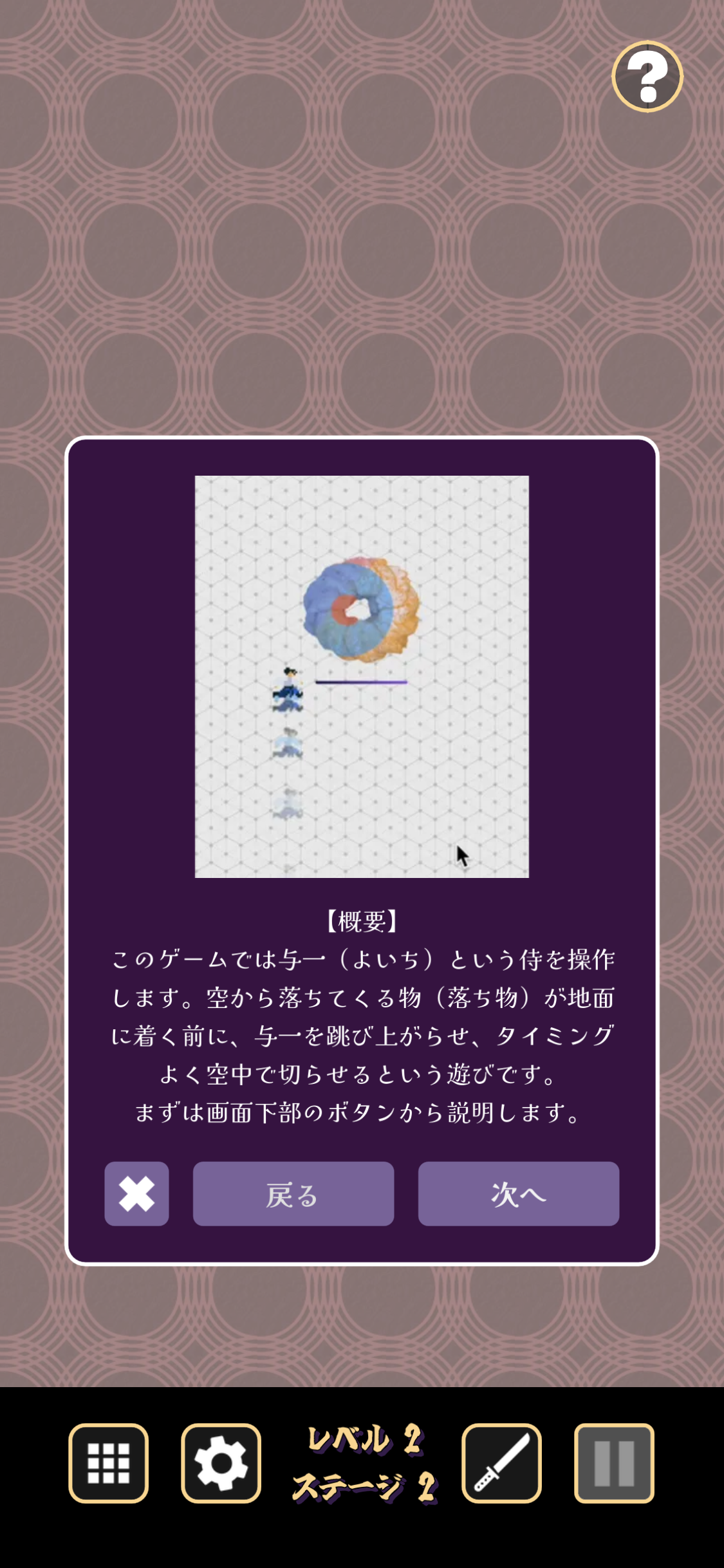 実際のゲーム画面のサンプル6