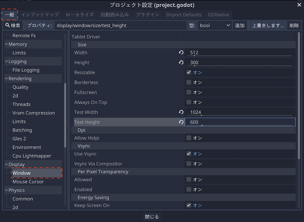 Right side bar on Project Manager window