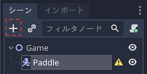 add a child node to「Paddle」node