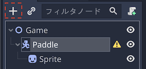 add another node as a child of「Paddle」node