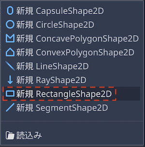 select New RectangleShape 2D
