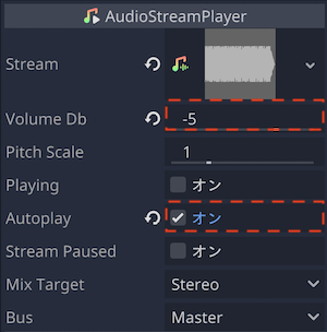 StartBGMのVolume DbとAutoplayを編集