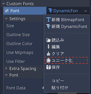 HighScoreノードのDynamicFontをユニーク化