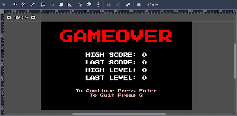GameOverView編集後の2Dワークスペース