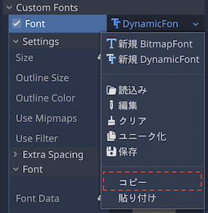 MessageノードのDynamicFontをコピー