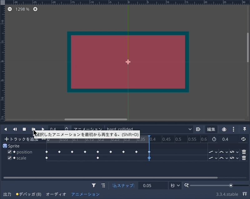 hard_collidedを再生