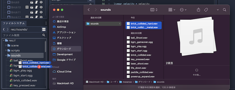 hard_collidedを再生