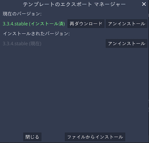 エクスポートテンプレートのダウンロード完了