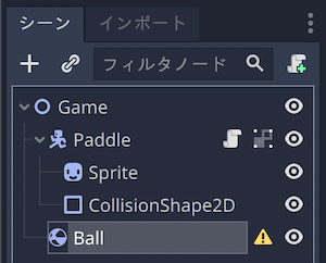 名前を Ball に変更