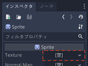 Sprite ノードの Texture プロパティ