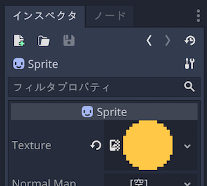 画像が Texture に適用された