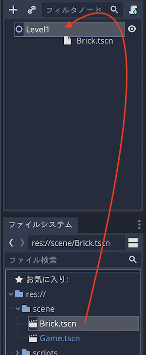 ファイルシステムからシーンドックにシーンファイルをドラッグ&ドロップ