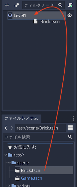 ファイルシステムからシーンドックにシーンファイルをドラッグ&amp;ドロップ