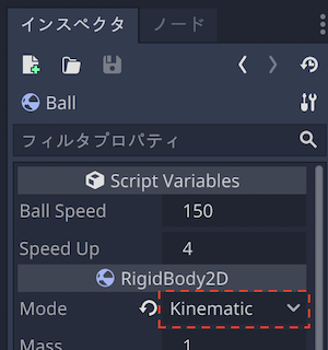 インスペクタでModeをKinematicにする