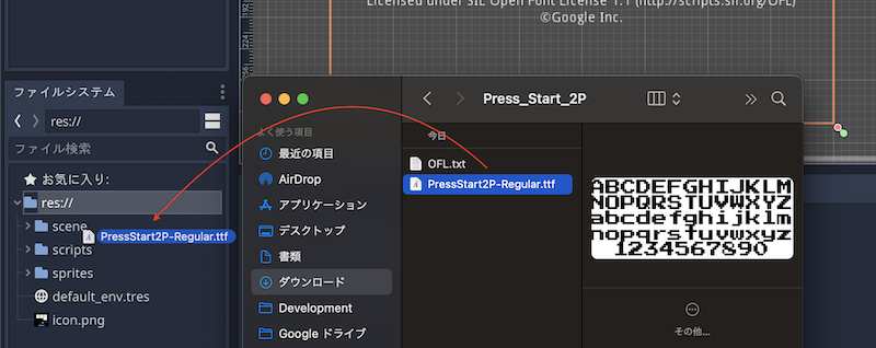 システムドックにドラッグ&ドロップ