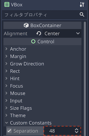 VBoxノードのSeparationプロパティを編集