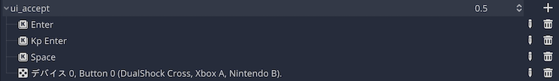 インプットマップのui_accept