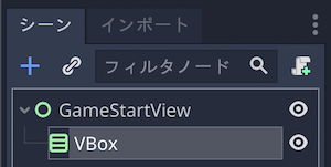 名前をVBoxに変更