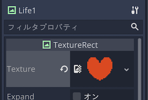 インスペクタでTextureプロパティ確認