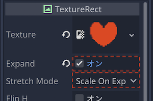 Expandをオン、Strech ModeをScale On Expandにする