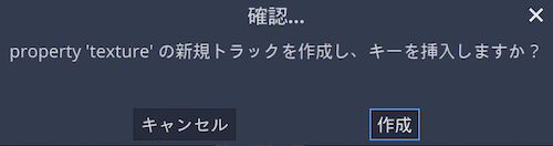 プロパティのキー追加のダイアログ