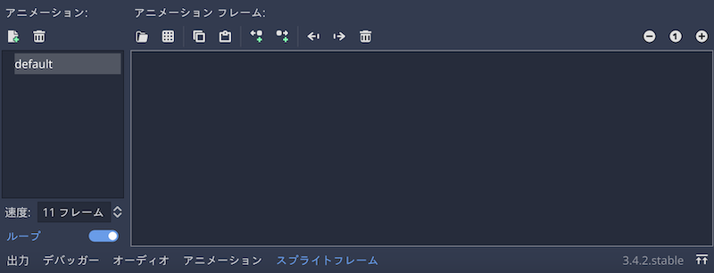 スプライトフレームパネルを開く