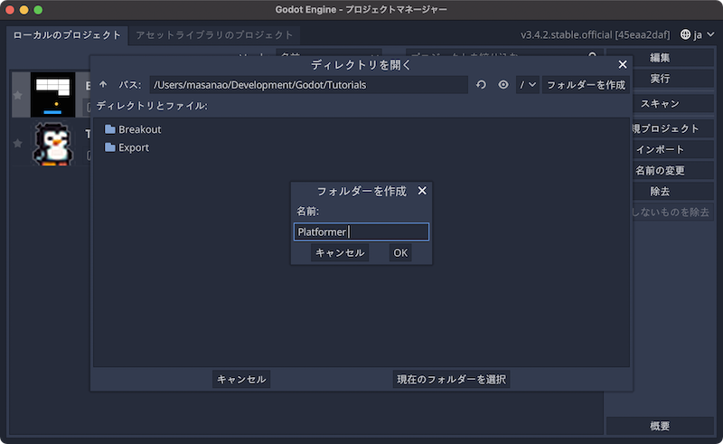 フォルダー作成