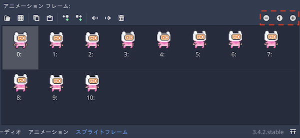 アニメーションフレームの拡大と縮小