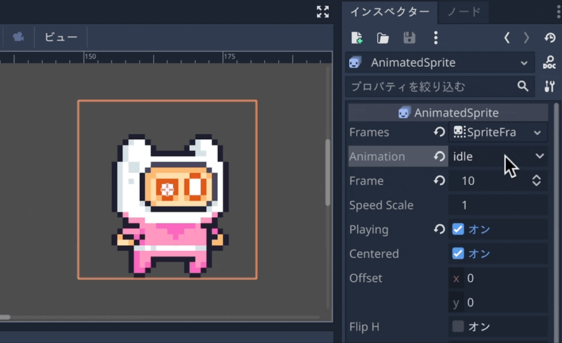 2Dワークスペースでアニメーションをチェック