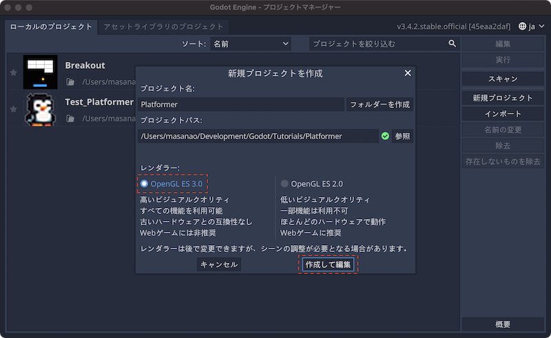 レンダラーを選択して作成して編集