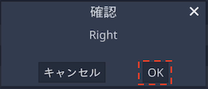 キーの割り当て