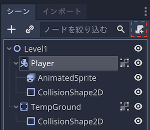 スクリプトをアタッチする