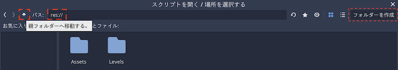 ルートにフォルダー作成