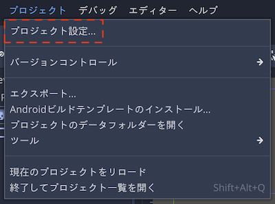 プロジェクト設定