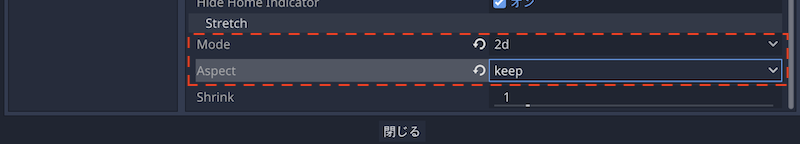 ウインドウのStretchを設定