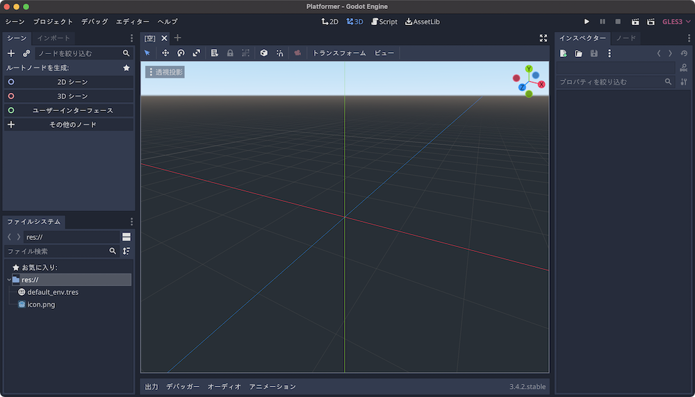 エディターの初期画面