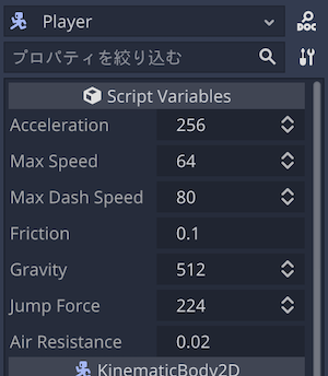 exportのプロパティをインスペクターで確認