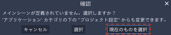 現在のものを選択
