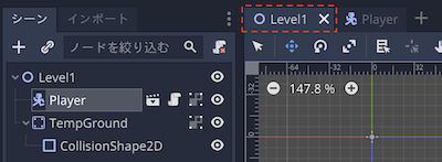 Level1シーン上でPlayerノードの場所調整
