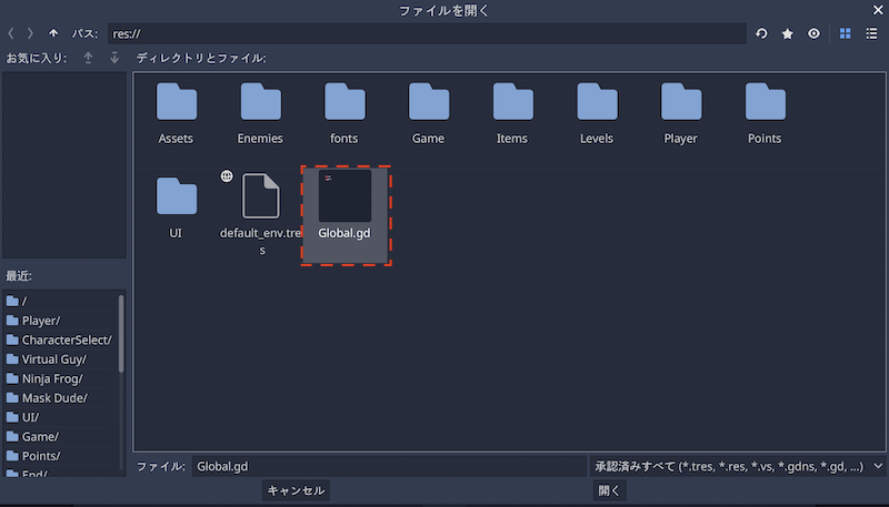 global.gd選択