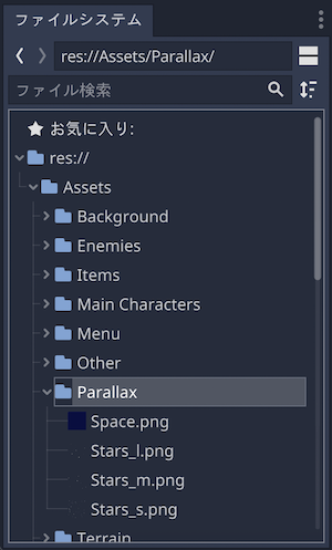 ファイルシステムにparallaxフォルダ追加