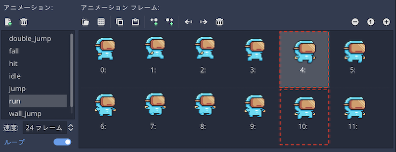 AnimatedSpriteのrunアニメーション