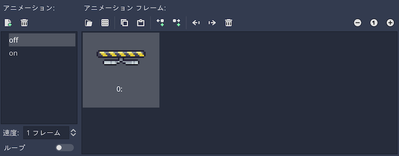 SpriteFramesのoffアニメーション