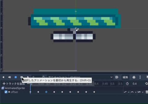 shakingアニメーションGIF