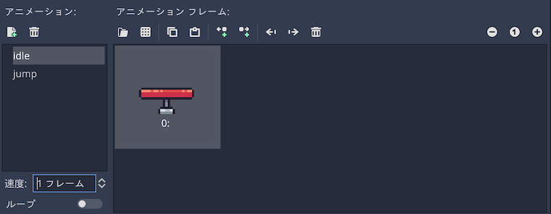idleアニメーション